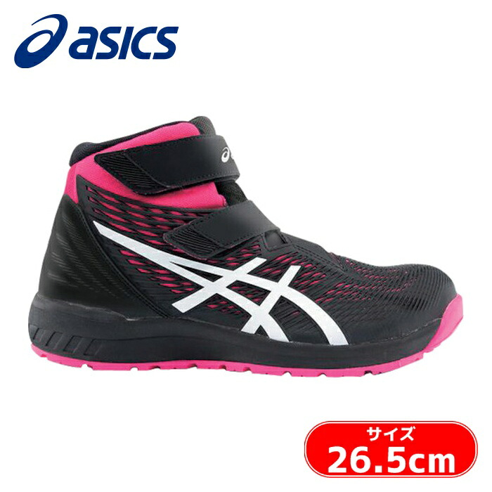 アシックス asics ウィンジョブ CP120 ブラック×ホワイト 26.5cm (1足) 1273A062.001-26.5|工具ランド いたわり館