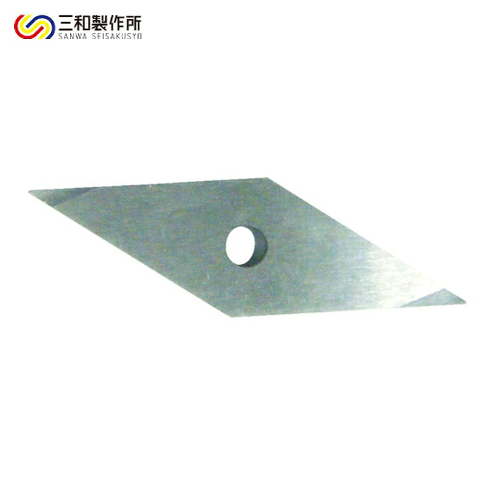 三和製作所 09L3504-BL2 切削工具 ハイスチップ 菱形35&deg; (10個)｜工具ランド　いたわり館