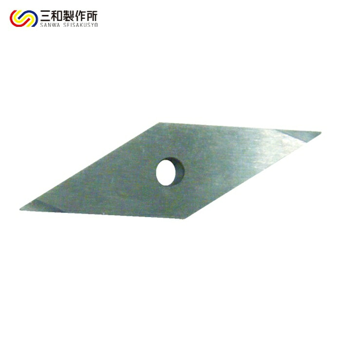 三和製作所 09L3504-BR2 切削工具 ハイスチップ 菱形35&deg; (10個)｜工具ランド　いたわり館