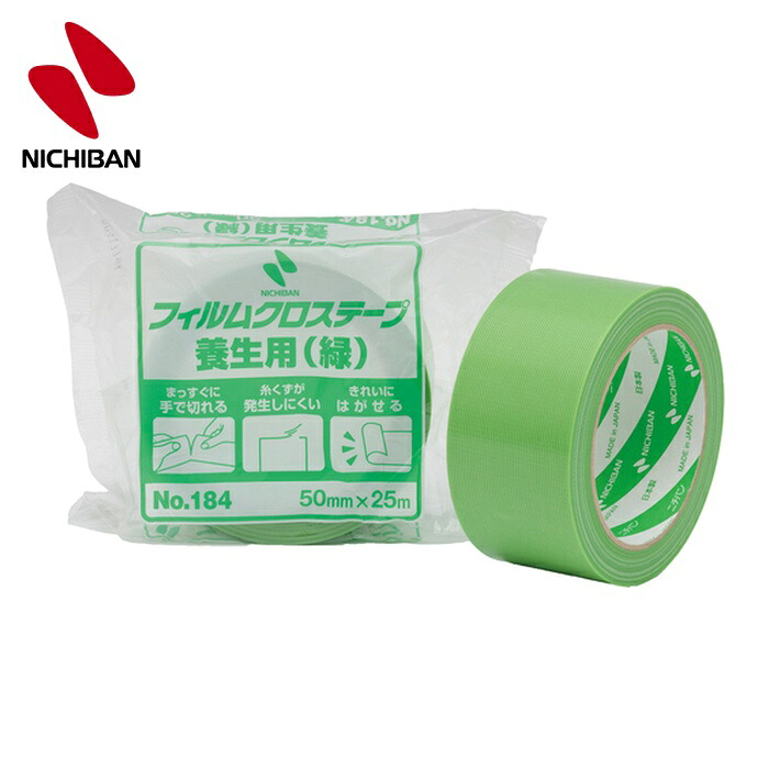 ニチバン フィルムクロステープ184-50×30P (1箱) 184-50X30P|工具ランド いたわり館
