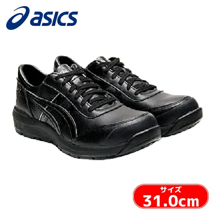 アシックス asics ウィンジョブ CP700ブラック/ブラック 31.0cm (1足) 1273A020.001-31.0
