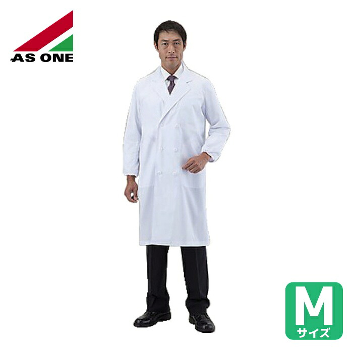アズワン AS ONE 1-3284-02 アズラボ白衣 男性用 AL-MW M (1着)
