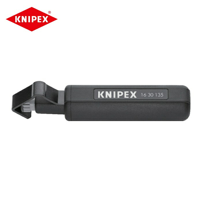 KNIPEX クニペックス 1630-135SB ケーブルストリッパー 135mm (1丁)|工具ランド いたわり館