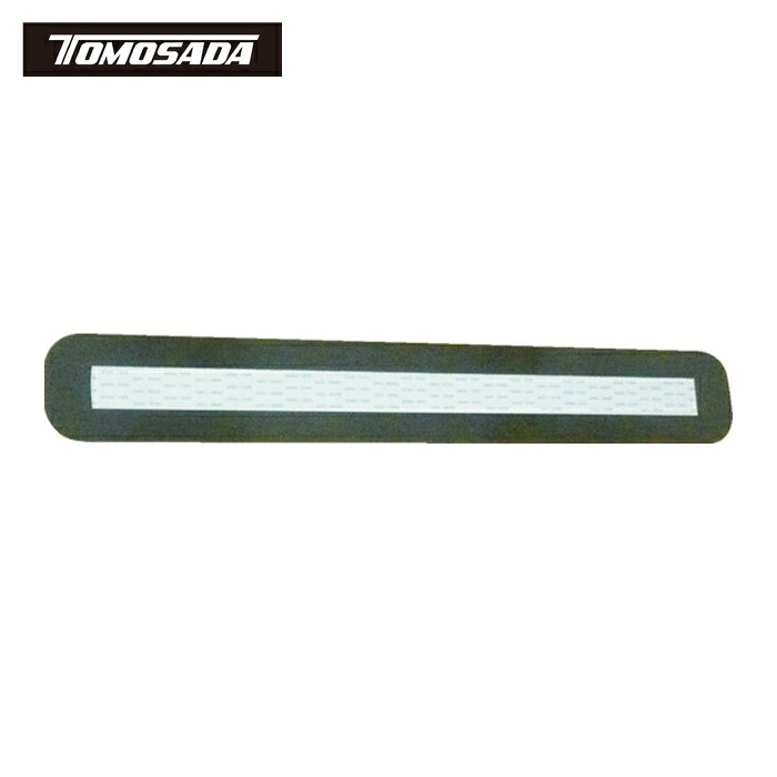トモサダ 友定建機 12613365 フレスノTAF-1000HP用替え板 (1枚)