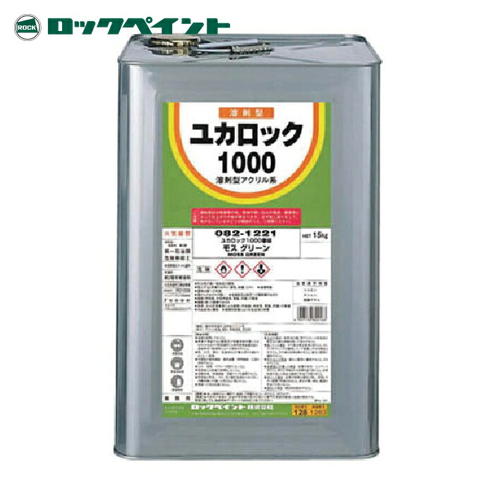 ロックペイント ユカロック#1000 白 15kg (1缶) 082-1102-01