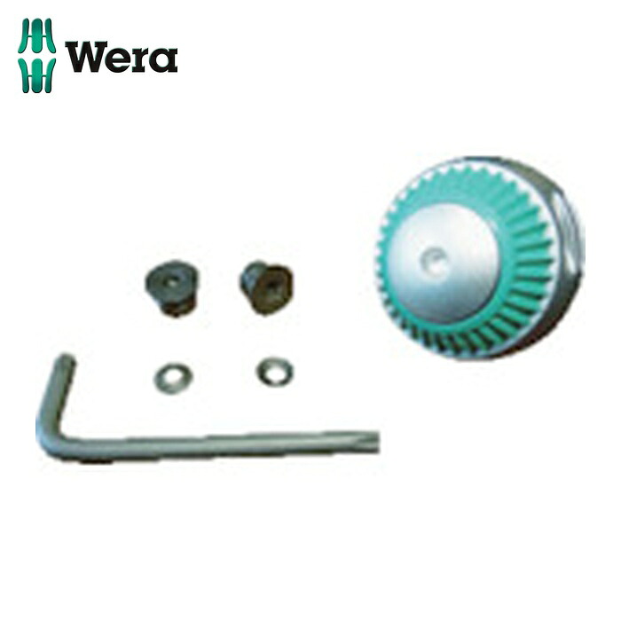 Wera ヴェラ 3597 サイクロップラチェット3/8用リペアキット (1S)