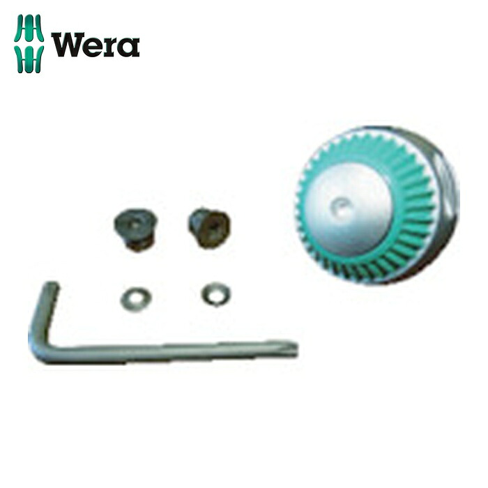 Wera ヴェラ 3651 サイクロップラチェット1/2用リペアキット (1S)