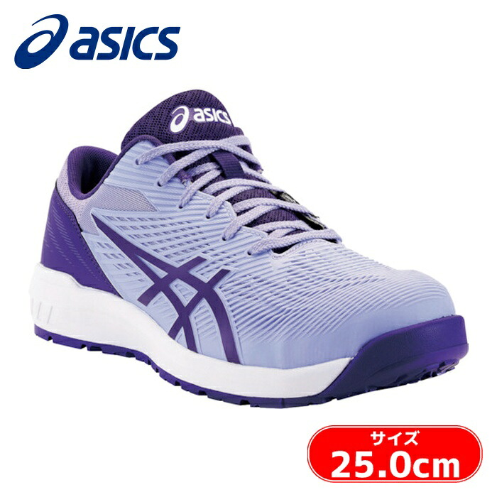 アシックス asics ウィンジョブ CP121 ヴェイパー×ジェントリーパープル 25.0cm (1足) 1273A078.500-25.0