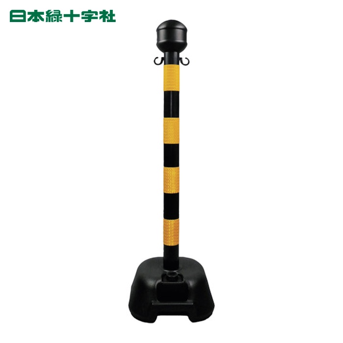 日本緑十字社 チェーンスタンド(ボーダースタンド) 黒/黄反射(プリズム型) BD-PTR 1122×330mm (1台) 142008