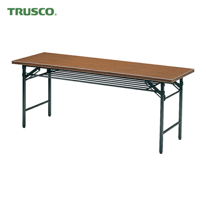 トラスコ TRUSCO 折りたたみ会議テーブル 1800X450XH700 チーク (1台) 1845|工具ランド いたわり館