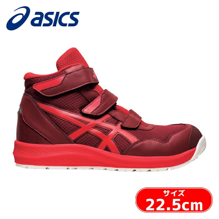 アシックス asics ウィンジョブ CP216 ビートジュース×クラシックレッド 22.5cm (1足) 1273A076.600-22.5