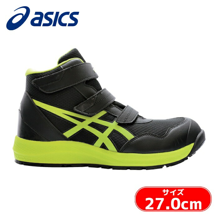 アシックス asics ウィンジョブ CP216 ブラック×ネオンライム 27.0cm (1足) 1273A076.001-27.0|工具ランド いたわり館