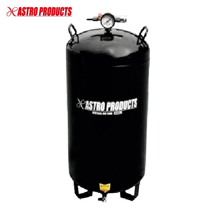 アストロプロダクツ 縦型エアサブタンク38L (1台) 2004000010326