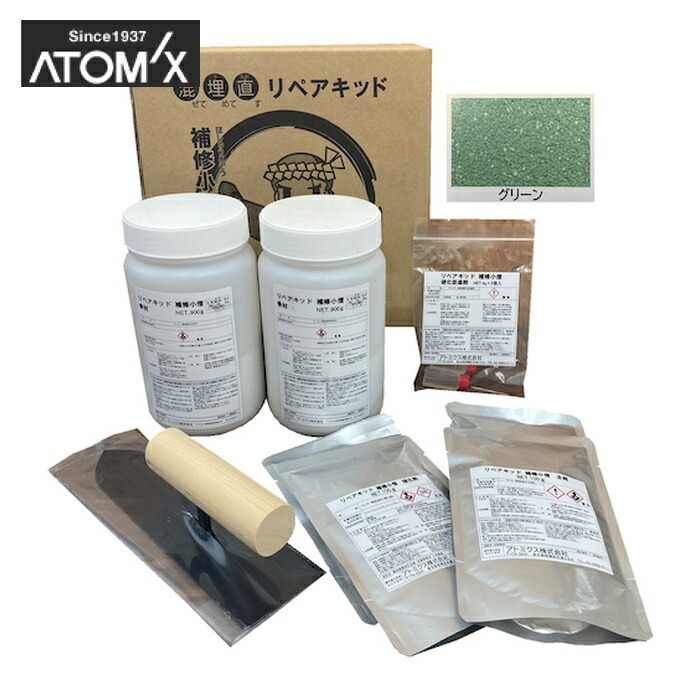 アトムハウスペイント コンクリート床の欠損補修材 リペアキット補修小僧 グリーン2.2kg (1箱) 00001-70754