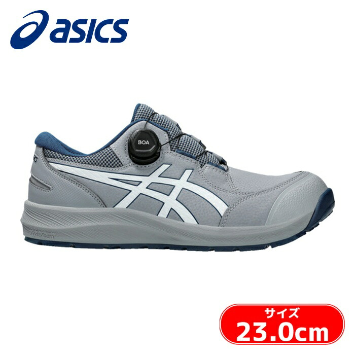 アシックス asics ウィンジョブ CP309 BOA ボア ダイヤル式 シートロックXホワイト 23.0cm (1足) 1273A095.020-23.0