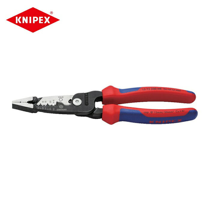 KNIPEX クニペックス 1372200ME 電気工用多役立つことペンチ 200粍 コンフォートグリップ (1丁)