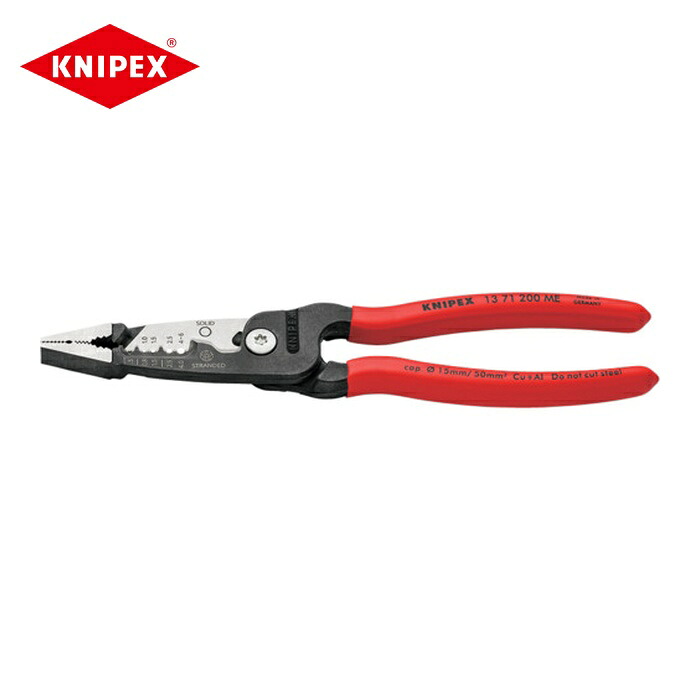 KNIPEX クニペックス 1371200ME 電工用多機能プライヤー 200mm (1丁)｜工具ランド　いたわり館