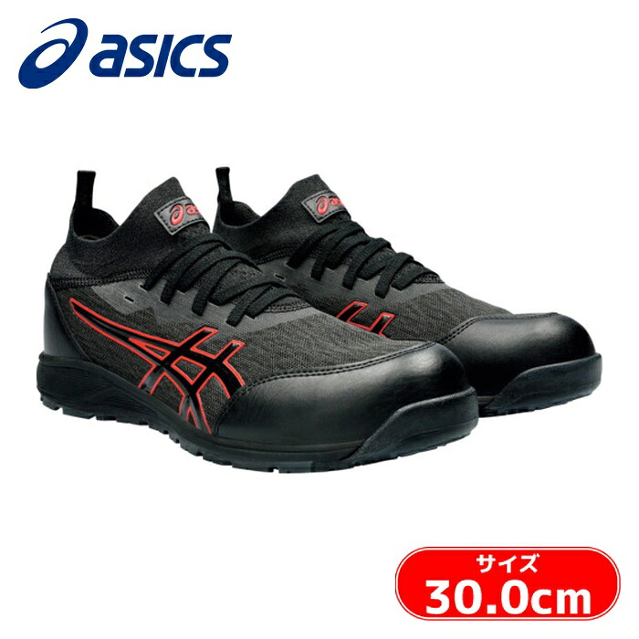 アシックス asics ウィンジョブ CP213 TS 黒いこと/黒いこと 30.0糎 (1足) 1271A052.001-30.0