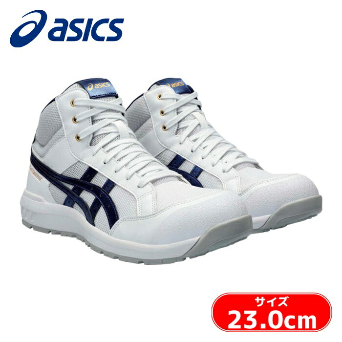 アシックス asics ウィンジョブ CP218 ホワイト/ピーコート 23.0cm (1足) 1273A091.101-23.0