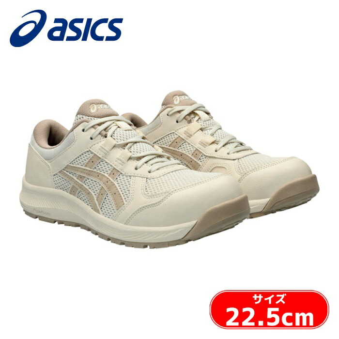 アシックス asics ウィンジョブ CP217 極点/パティー 22.5珊 (1足) 1272A005.200-22.5