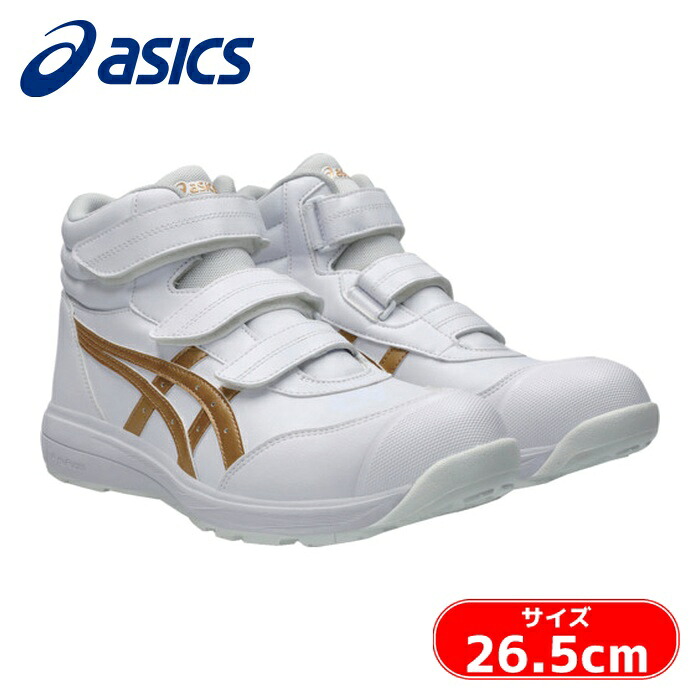 アシックス asics ウィンジョブ CP312 白いこと×ピュアゴールド 26.5糎 (1足) 1273A111.100-26.5