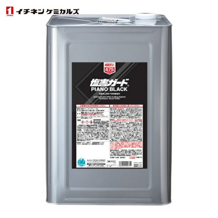 イチネンケミカルズ 塩害ガード ピアノブラック 15kg (1缶) 475 20,093円
