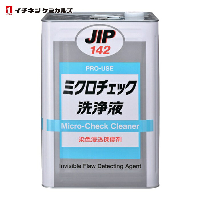 イチネンケミカルズ ミクロチェック 洗浄液 18L (1缶) 142｜工具ランド　いたわり館