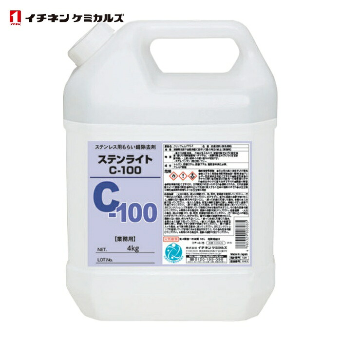 イチネンケミカルズ ステンライト C-100 4Kg (1本) 25873 12,833円