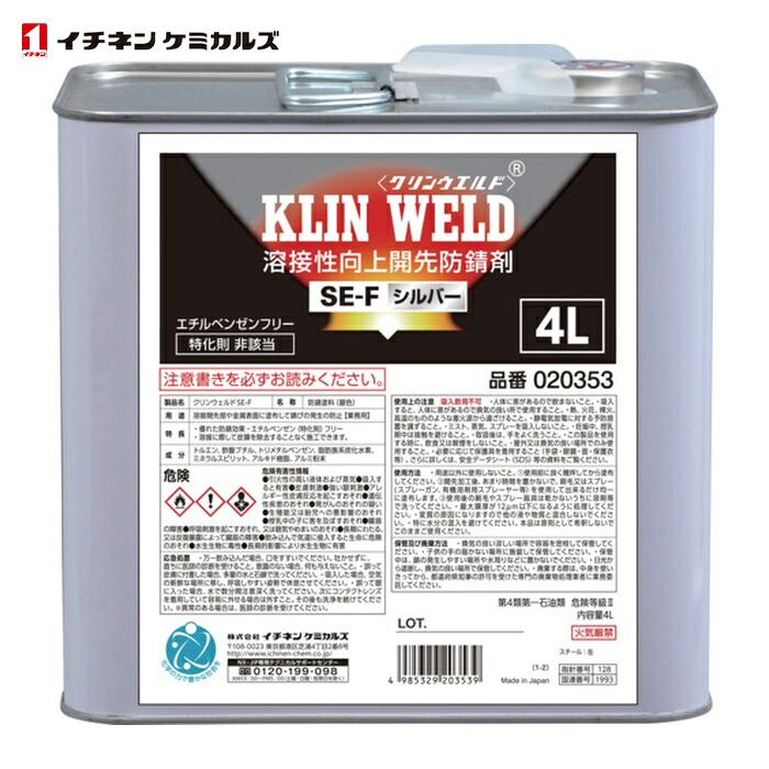 イチネンケミカルズ クリンウエルド SE-F 4L (1缶) 20353