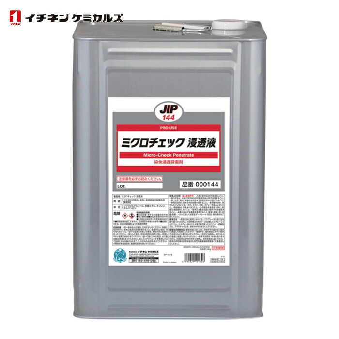 イチネンケミカルズ ミクロ読み合わせる にじみ出る液 18L (1缶) 144