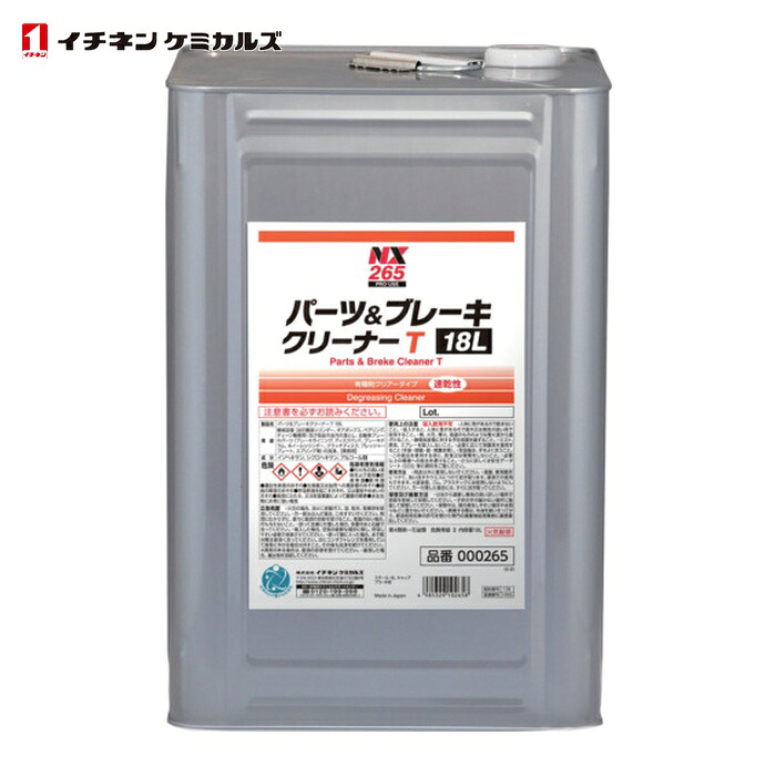 イチネンケミカルズ パーツ&ブレーキT 18L (1缶) 265 10,745円