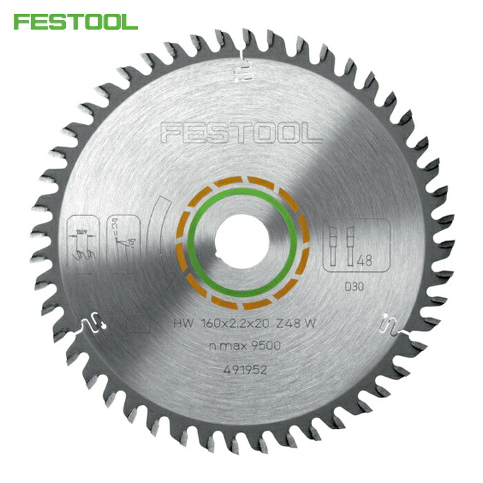 フェ腰かけ FESTOOL 50117 ソーブレイド 木罰金 HW260x2.5x30 W60(494605) (1枚)
