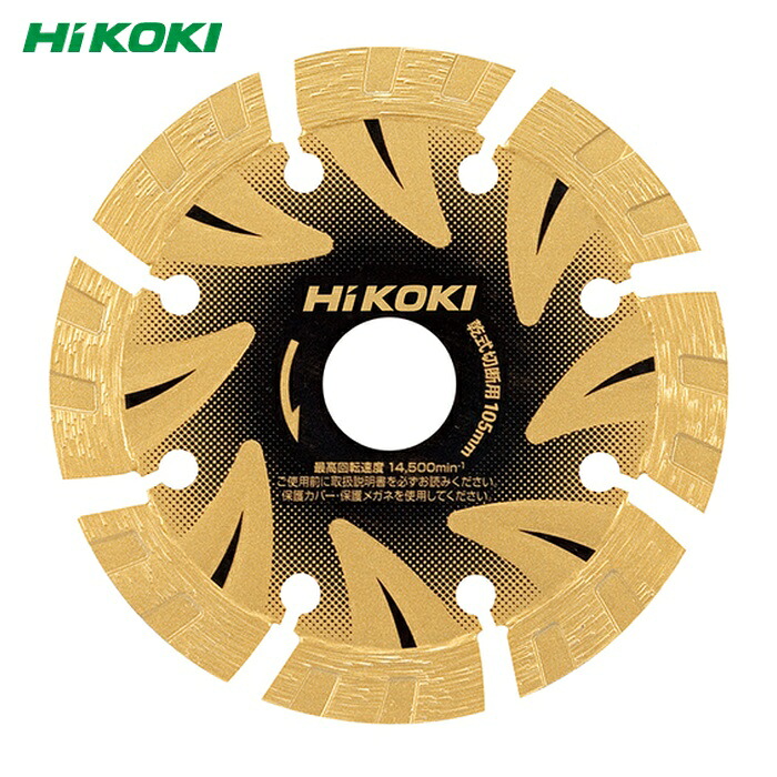 HiKOKI ハイコーキ 0032-9888 ダイヤモンドカッタ 105mmX20 (S1) (1枚)