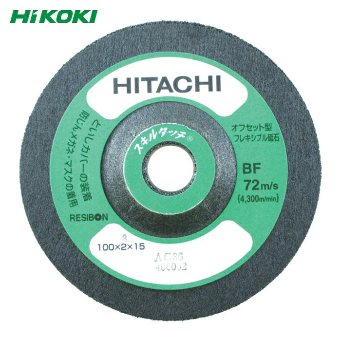 HiKOKI ハイコーキ 0093-9663 スキルタッチ 100×2×15mm AC80 20枚入 (1箱)