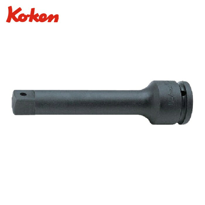 山下工業研究所 Ko-ken 16760-250 インパクトエクステンションバー 差込角19mm (1個)