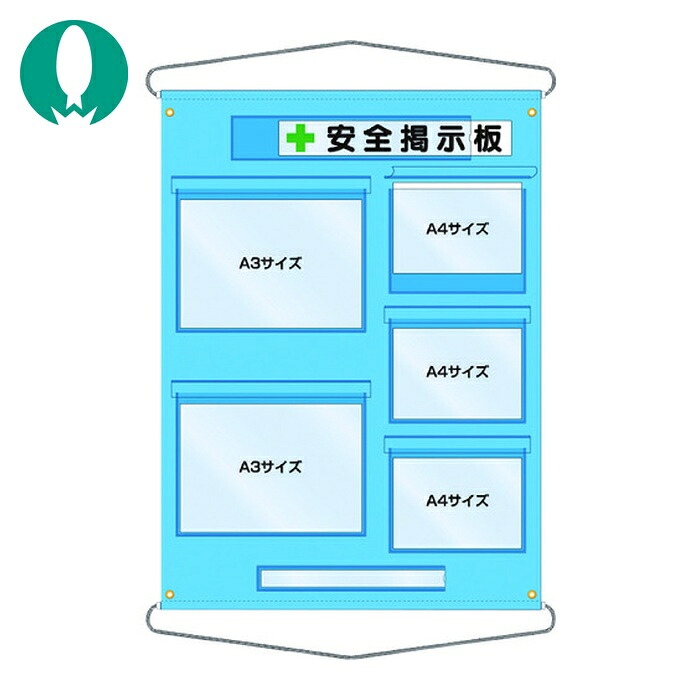 つくし 工事管理用収納シート 屋外用 (1枚) 126-D