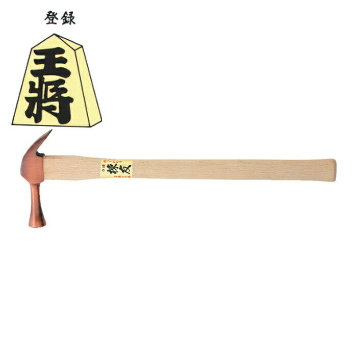王将 須佐製作所 棟友ブロンズ仮枠ハンマー止無中450 (1本) 11018