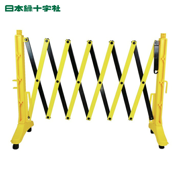 日本緑十字社 伸縮式バリケード 黄/黒 高さ1m&times;幅0.5~2.5m 連結可能タイプ (1台) 116131｜工具ランド　いたわり館