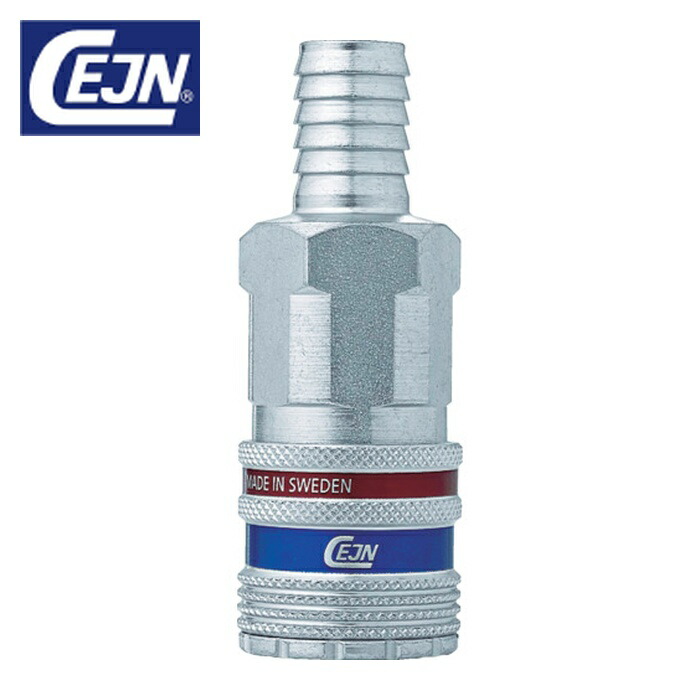 セイン CEJN 10-410-2003 シリーズ410 eSafe カップリング ホース接続5/16 (1個)