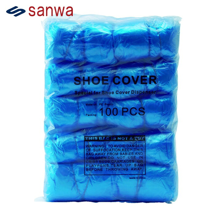 三和製作所 sanwa シューポン専用シューズカバー 1パック 100枚入*10パック (1Pk) 107-032｜工具ランド　いたわり館
