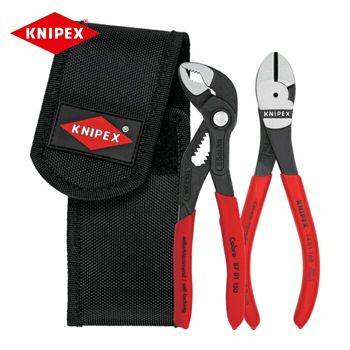 KNIPEX クニペックス 002072V02 コブラセット ポンププライヤー+ニッパ (1S)