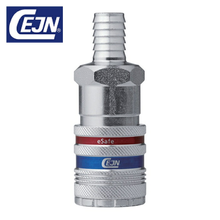 セイン CEJN 10-550-2004 シリーズ550 eSafe カップリング ホース接続3/8 (1個)