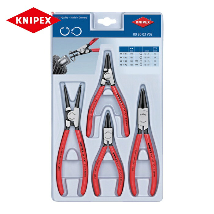 KNIPEX クニペックス 002003V02 4本組 スナップリングプライヤー (1S)|工具ランド いたわり館