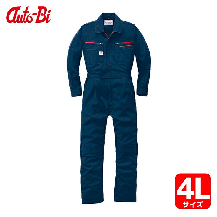 山田辰 AUTO-BI AW(秋冬)モデル つなぎ服 1280-001 ネイビーブルー 4L (1着) 1280-001-4L｜工具ランド　いたわり館