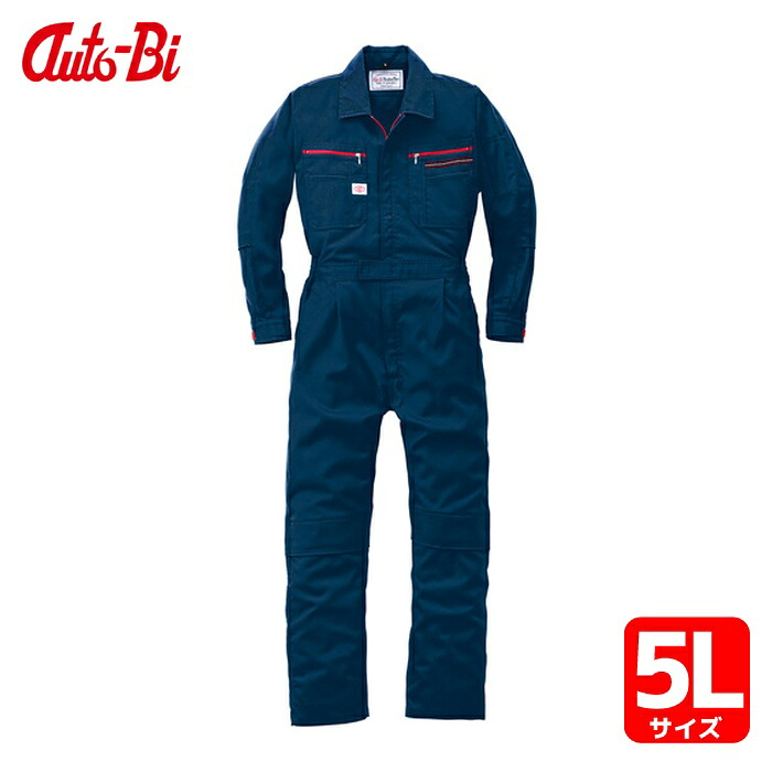 山田辰 AUTO-BI AW(秋冬)モデル つなぎ服 1280-001 ネイビーブルー 5L (1着) 1280-001-5L｜工具ランド　いたわり館