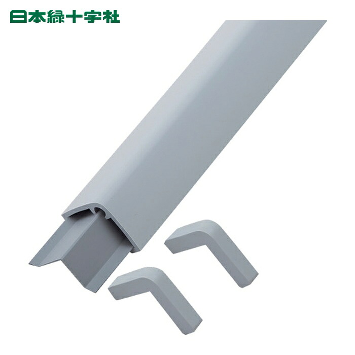 日本緑十字社 コーナー用ガードパッド グレー GPS-GL 65×65×1000mm ビス6個付 (1本) 246072 4,694円
