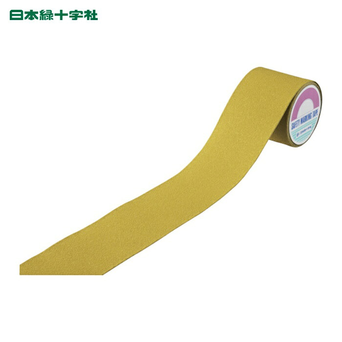 日本緑十字社 滑り止めラインテープ 黄 SV-105Y 100mm幅×5m アルミ+鉱物粒子 屋外用 (1巻) 260163