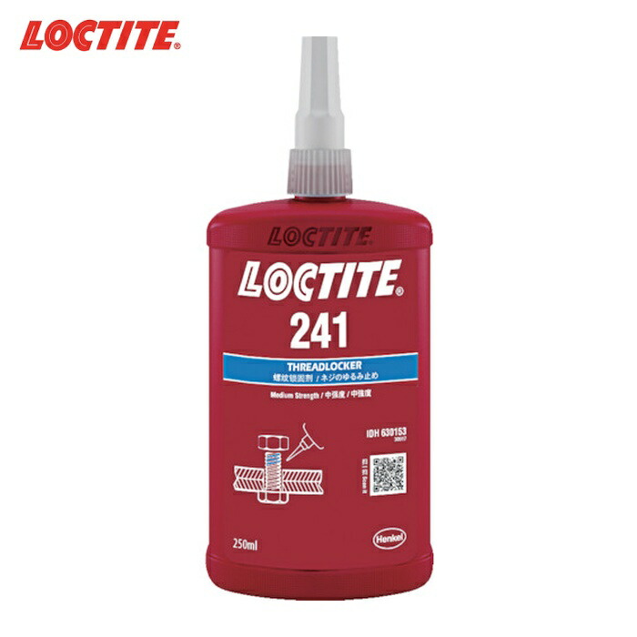 ロックタイト LOCTITE ねじゆるみ止め用接着剤 中強度 241 250ml (1本) 241-250