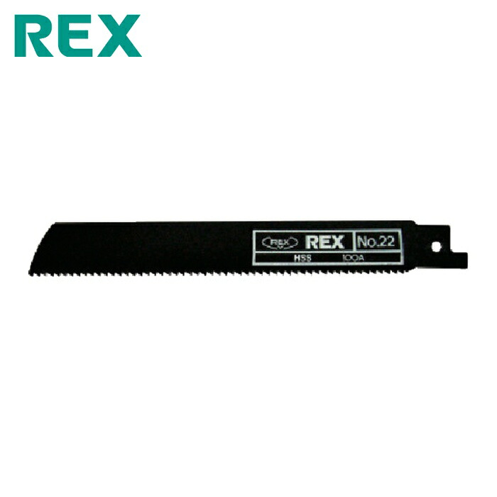 レッキス REX 381002 ハイパーソーのこ刃 No.22 HS22 (5枚)