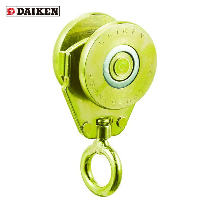 ダイケン DAIKEN 4号ドアハンガー用リング付単車2型 (1個) 4-2WHL2